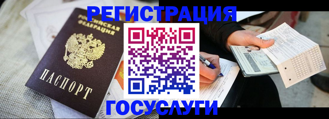 прописка в квартире в Электростали