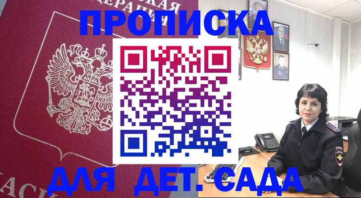 регистрация в Электростали