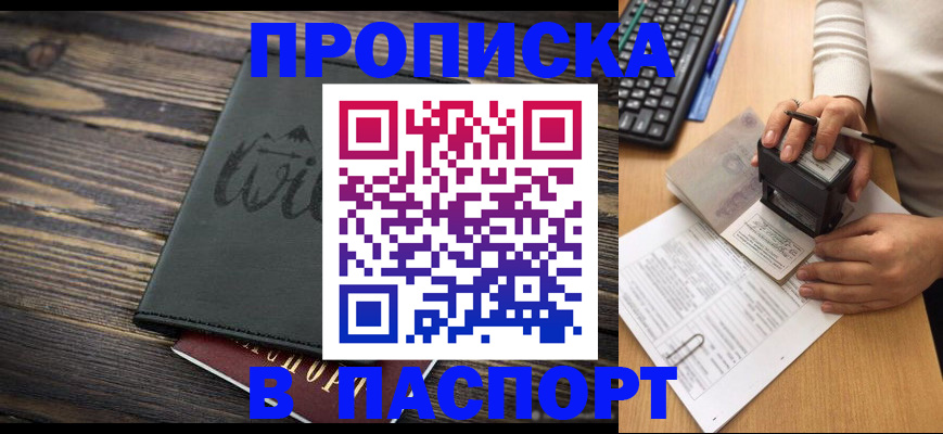 временная регистрация надежно в Электростали